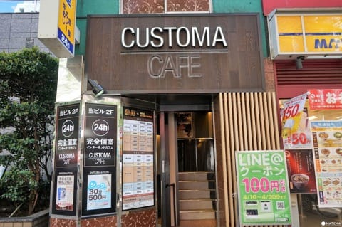 カスタマカフェ