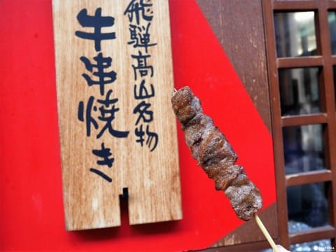 飛騨牛串焼き