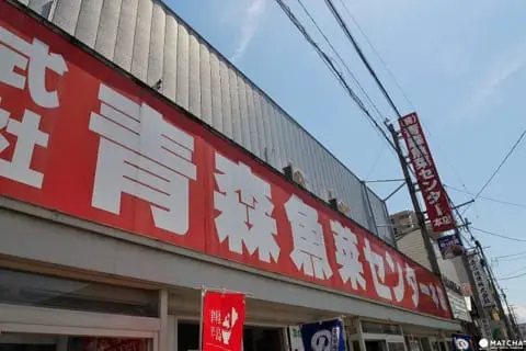 A fresh Nokkedon seafood rice bowl topped with various sashimi at Furukawa Market in Aomori
