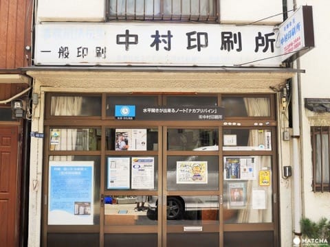 平平不乱翘 设计建筑系与强迫症使用者的好福音 中村印刷所 水平笔记本