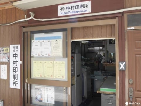 平平不乱翘 设计建筑系与强迫症使用者的好福音 中村印刷所 水平笔记本