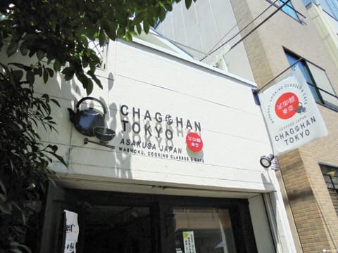 浅草合羽橋で食材にこだわった日本食体験「茶御飯東京」