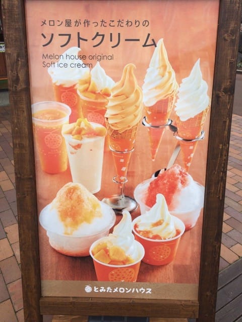 哈密瓜專賣店