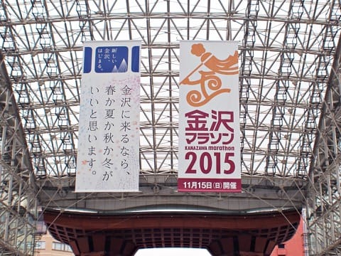 金澤馬拉松2015
