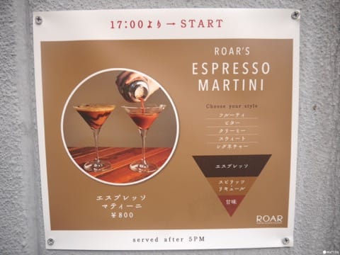 Roar coffeehouse Roastery马丁尼咖啡