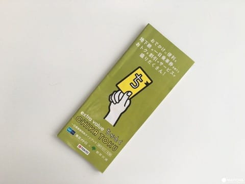 chikatoku手冊