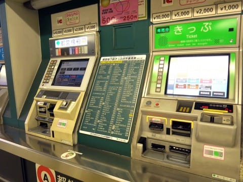 地鐵售票機