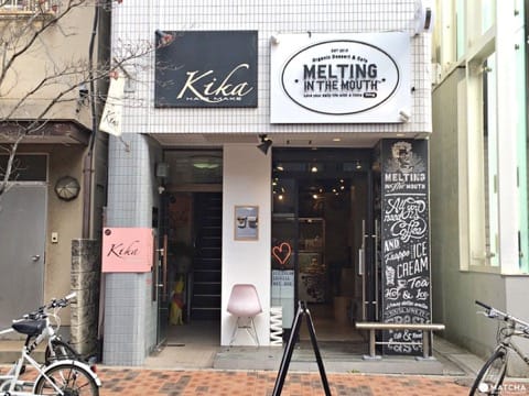 MELTING IN THE MOUTH廣尾
