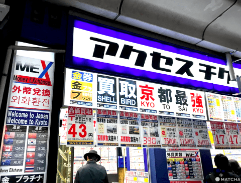 出門在外，日幣不夠用怎麼辦？六招自救法報給你知！