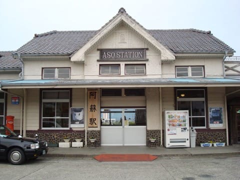 阿苏駅