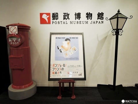 典藏33萬種郵票!東京晴空街道內的「郵政博物館」