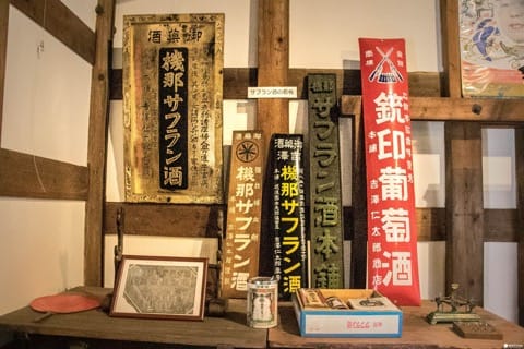 サフラン本舗