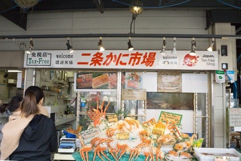 二条かに市場