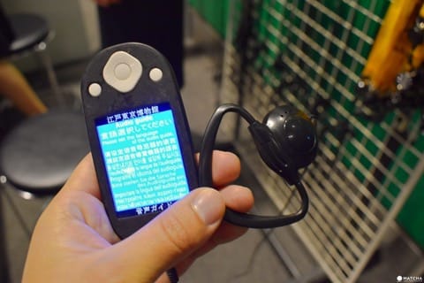 江戸博