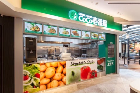 セントレア coco一番