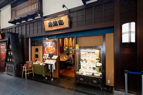 セントレア若鯱家