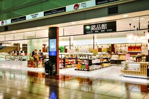 セントレア 銘品館