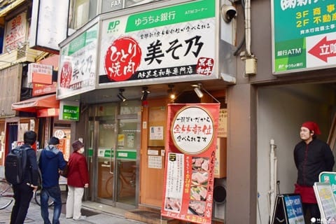焼肉