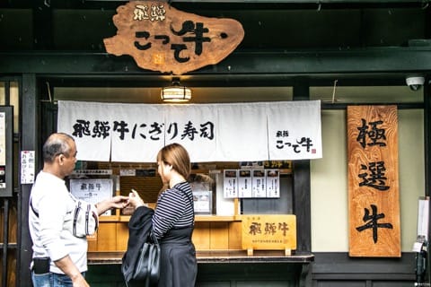 飛騨こって牛
