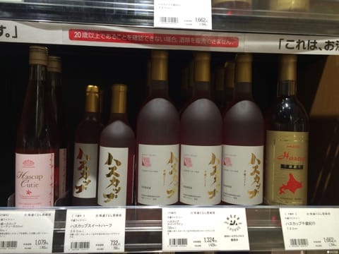 蓝靛果忍冬酒