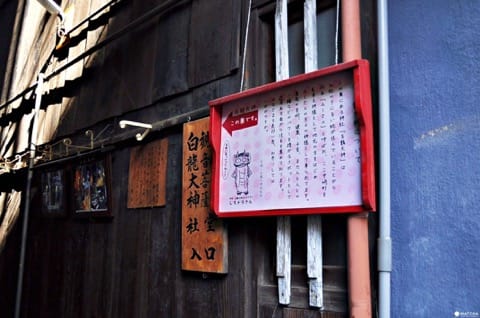 中崎頂白龍大神