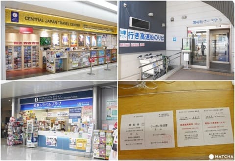 中部機場伊勢鳥羽高速船巴士套票