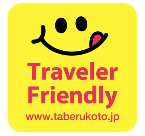 美味しい料理とおもてなしで心温まる空间を 割烹“时たらず”