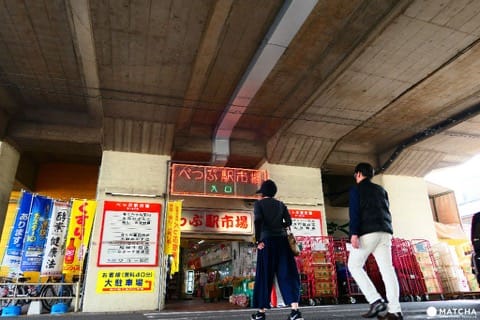 別府車站市場-當地人情風味的隱藏版美食