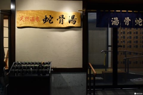 東京近郊、温泉・入浴施設10選