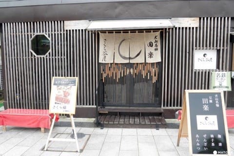 【名古屋・犬山城】中部國際機場出發!3,000日圓吃遍城下町銅板美食!