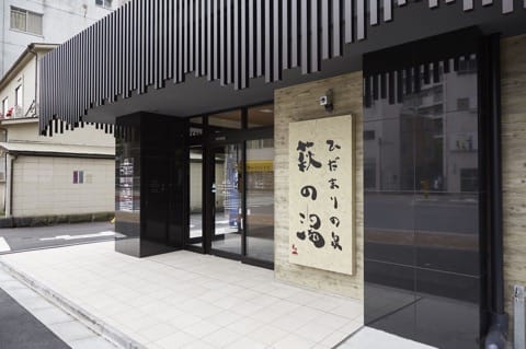 東京を観光するなら!都内&近郊の温泉・入浴施設10選