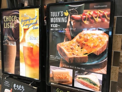 东京站早餐Tully’s Coffee
