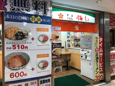 东京早餐 荞麦面