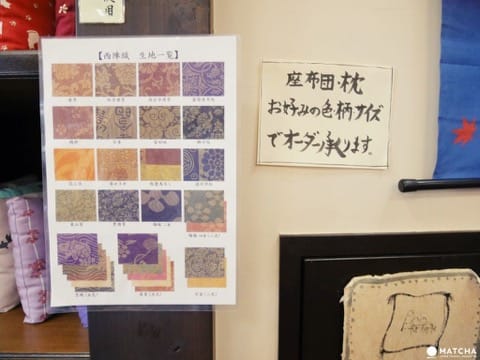 嵐山座布團