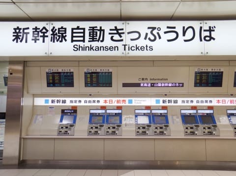 新幹線
