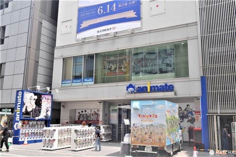 アニメイト
