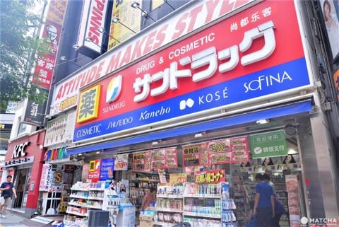 サンドラッグ