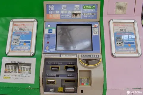 新幹線(しんかんせん) の チケット(ticket) の 種類(しゅるい) (types