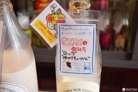 SHUGAR MARKETで全国100種の梅酒・果実酒飲み放題