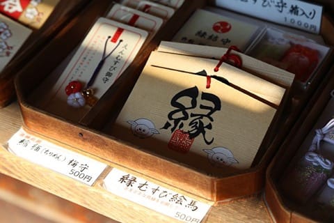 阿智神社