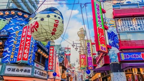大阪