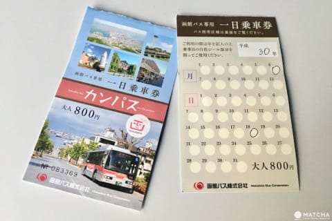 函館巴士01