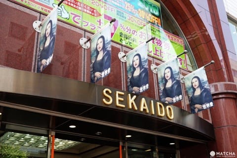 เซไกโด (SEKAIDO) สารพัดเครื่องเขียนและอุปกรณ์ศิลปะ ร้านเดียวจบที่ชินจูกุ (Shinjuku)
