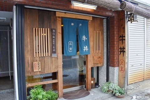 Gyu-don