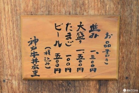 Gyu-don