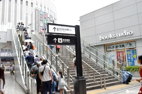 梅田