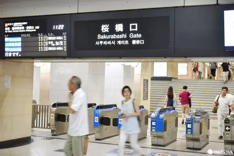 梅田