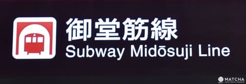 梅田
