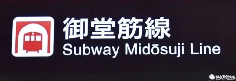 梅田