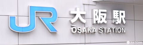 梅田